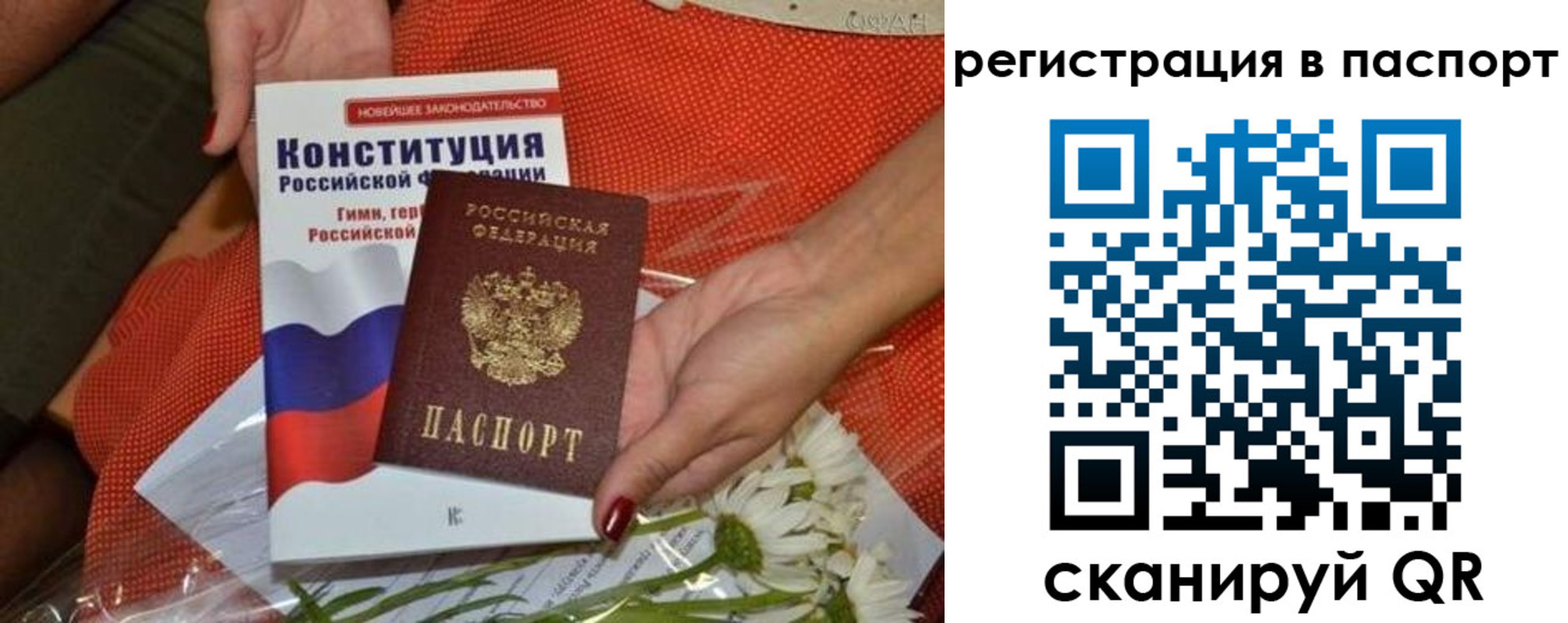 временная регистрация поиск в Дзержинске