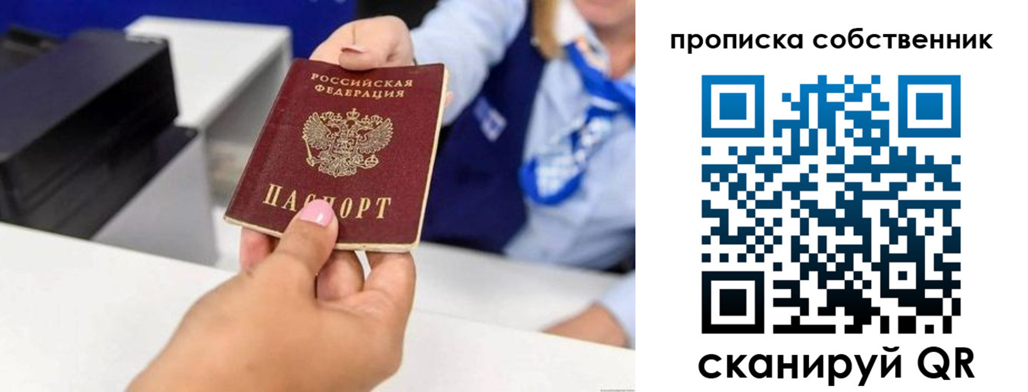 временная регистрация законно в Дзержинске