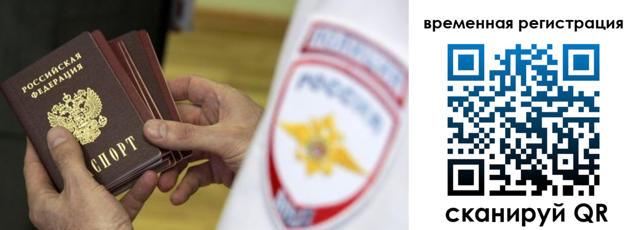 прописка законно в Дзержинске