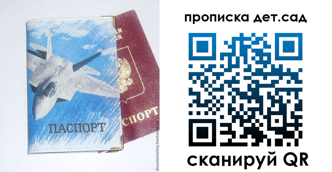 временная регистрация надежно в Дзержинске