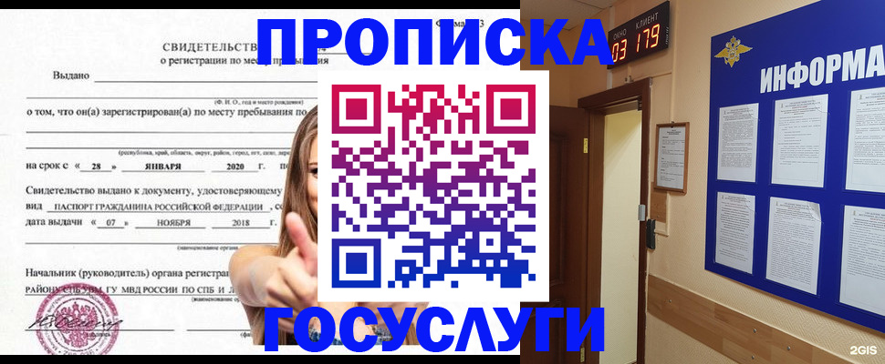 найти адрес прописки в Дзержинске