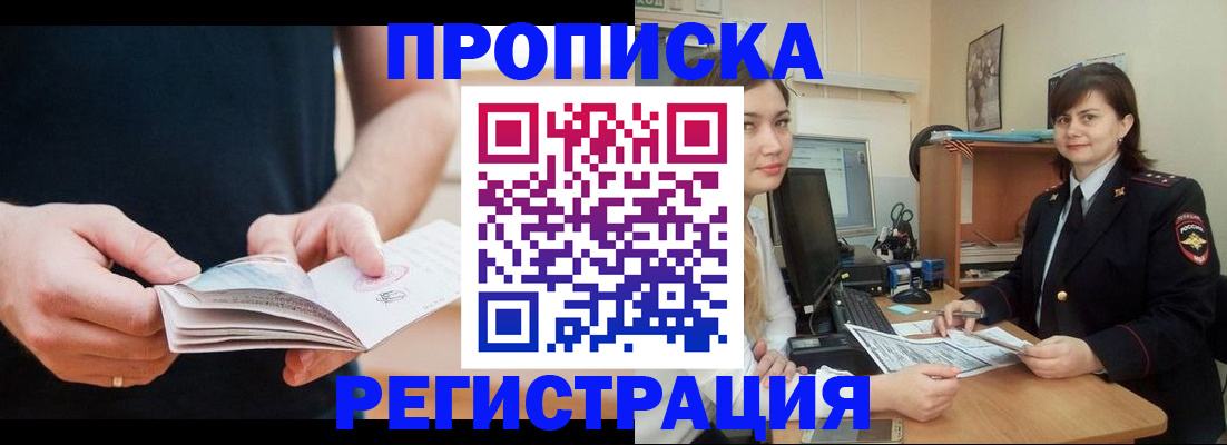 регистрация для школы в Дзержинске