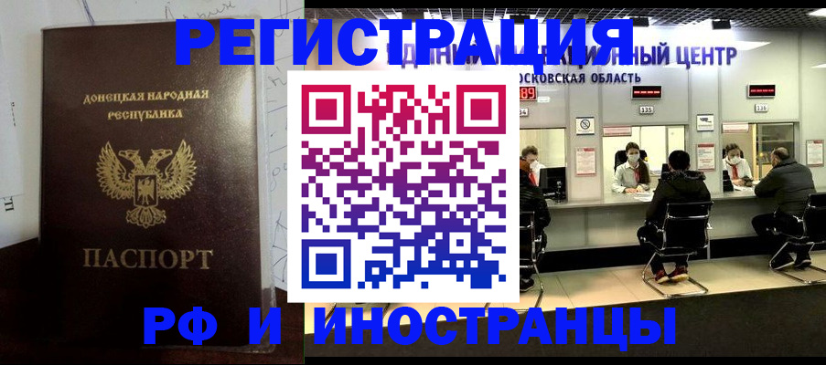 прописка от собственника в Дзержинске
